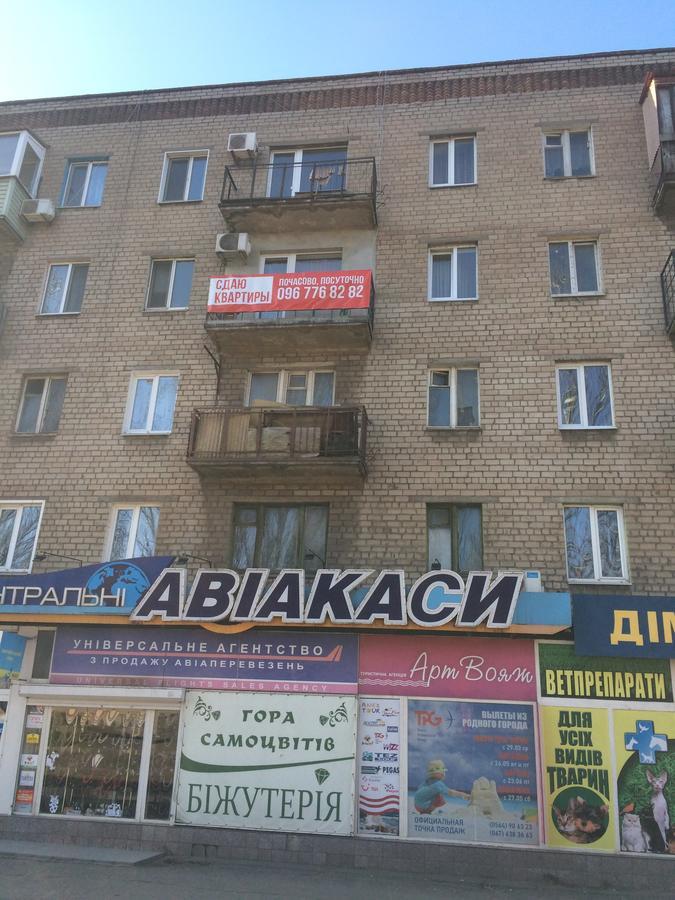 Проспект Металлургов 9 Apartment Kryvyi Rih Exterior photo
